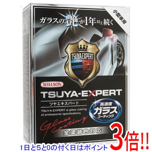 楽天市場】2（ブランドウィルソン）（メンテナンス用品｜車用品）：車