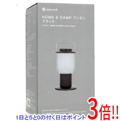 【1日と5.0のつく日、18日はポイント3倍！】snow peak HOME＆CAMPランタン ES-080-BK ブラック