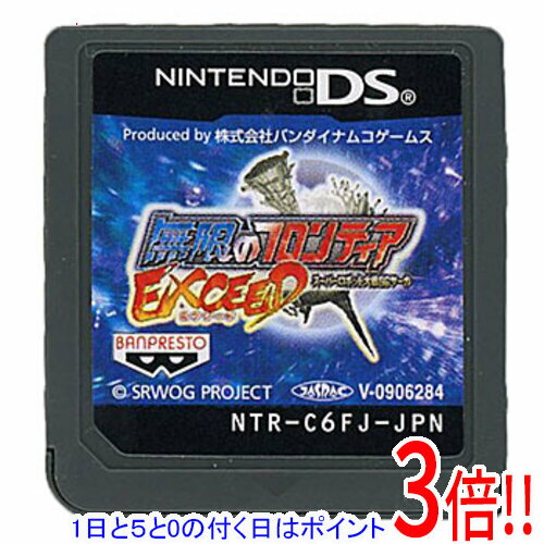 【1日と5.0のつく日、18日はポイント3倍！】【中古】無限のフロンティア スーパーロボット大戦OGサーガ DS ソフトのみ