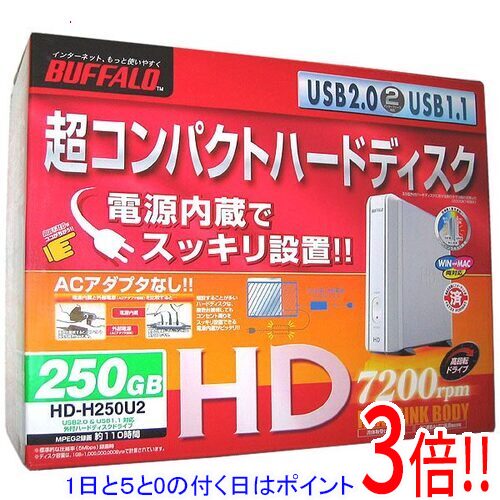 【延長保証対応!!】【1日と5.0のつく日、18日はポイント3倍！】【新品訳あり(箱きず・やぶれ)】 BUFFALO外付HD HD-H250U2 250GB 7200rpm USB2.0