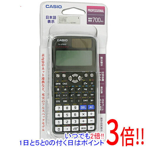 【いつでも2倍！1日と5．0のつく日は3倍！18日も3倍！】CASIO製 関数電卓 FX-JP900-N
