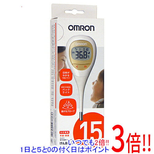 【いつでも2倍 1日と5．0のつく日は3倍 18日も3倍 】オムロン製 電子体温計 けんおんくん MC-682