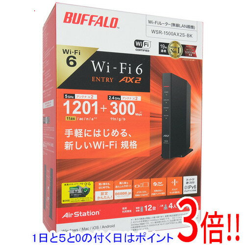 【いつでも2倍！1日と5．0のつく日は3倍！18日も3倍！】BUFFALO 無線LANルータ AirStation WSR-1500AX2S-BK ブラック