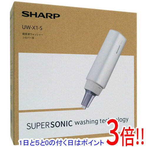 楽天市場】sharp 超音波ウォッシャー uw-x1-sの通販
