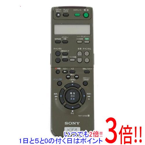 【いつでも2倍！1日と5．0のつく日は3倍！18日も3倍！】【中古】SONY ビデオリモコン RMT-V276B