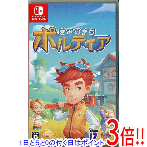 【1日と5.0のつく日 18日はポイント3倍！】【中古】きみのまち ポルティア Nintendo Switch