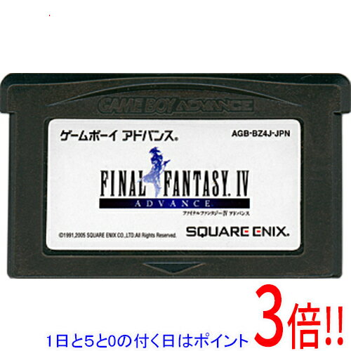 【いつでも2倍!5.0のつく日、18日は3倍!】【中古】ファイナルファンタジー4 アドバンス GBA ソフトのみ