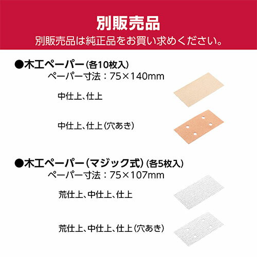 【1日と5.0のつく日、18日はポイント3倍！】[在庫品]京セラ(リョービ) サンダー AS...