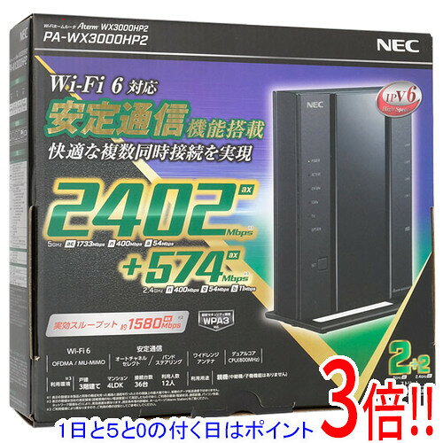 楽天市場】nec aterm wx3600hp pa-wx3600hpの通販