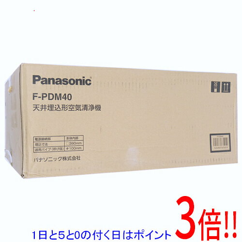 【1日と5.0のつく日、18日はポイント3倍！】【新品(開封のみ)】 Panasonic 天井埋込形空気清浄機 換気機能付 エアシー F-PDM40