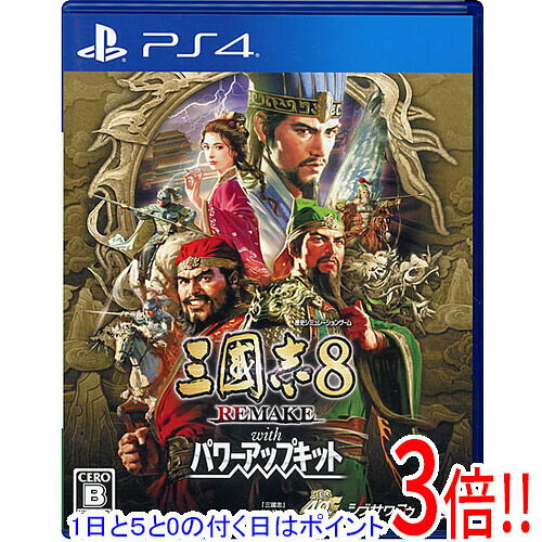楽天市場】三國志8 REMAKE with パワーアップキットの通販