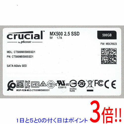 【1日と5.0のつく日、18日はポイント3倍！】【中古】crucial 2.5インチ 内蔵型 SSD MX500 CT500MX500SSD1 500GB 7000〜8000時間以内