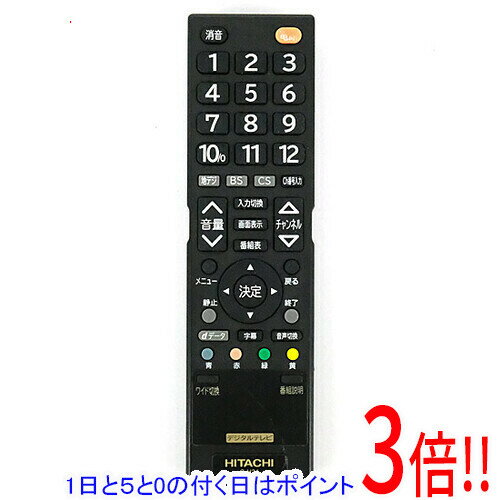 楽天市場】日立 テレビリモコン c－h31の通販