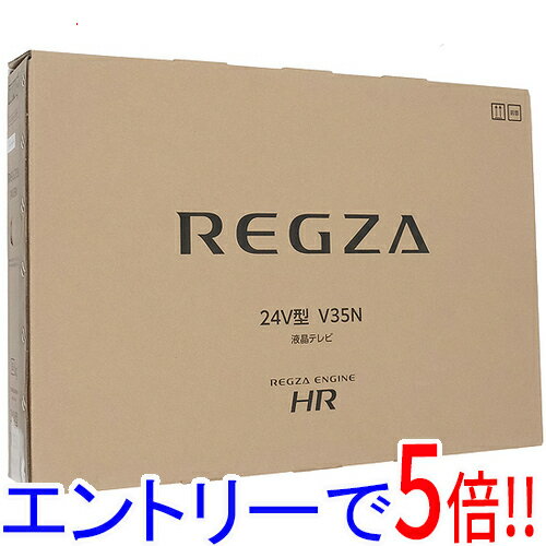 【エントリーで5倍!11/20 20:00〜11/27 01:59まで!】【新品訳あり(箱きず・やぶれ)】 TVS REGZA 24V型 液晶テレビ REGZA...
