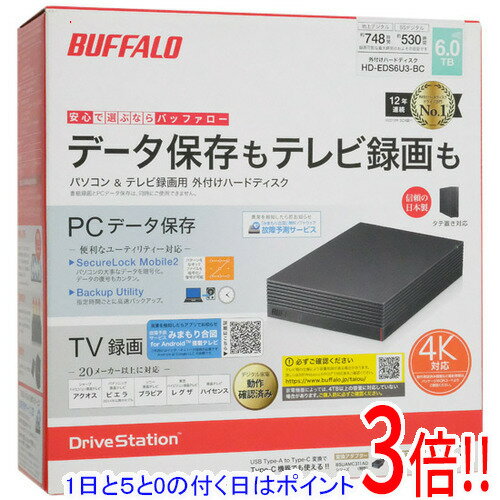 樂天商城 - 【延長保証対応!!】【1日と5.0のつく日、18日はポイント3倍！】BUFFALO製外付HD HD-EDS6U3-BC 6TB ブラック