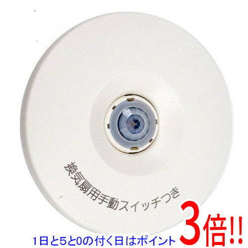 Rakuten - 【1日と5.0のつく日、18日はポイント3倍！】Panasonic 天井取付熱線センサ付自動スイッチ WTK293128