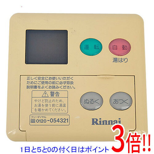 Rinnai 給湯器リモコン MC-123V BC-123V Rinnai 給湯器リモコン MC-123V BC-123V Rinnai 給湯器リモコン MC