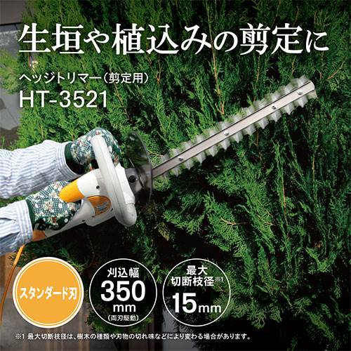 【1日と5.0のつく日、18日はポイント3倍！】[在庫品]京セラ(リョービ) 生垣バリカ...