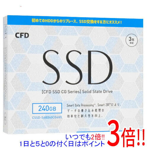 【いつでも2倍！1日と5．0のつく日は3倍！18日も3倍！】CFD 2.5インチ SSD CSSD-S6B240CG4VX 240GB