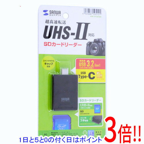 【1日と5.0のつく日、18日はポイント3倍！】SANWA SUPPLY UHS-II対応SDカードリーダー USB Type-Cコネクタ ADR-3TCSD4BK