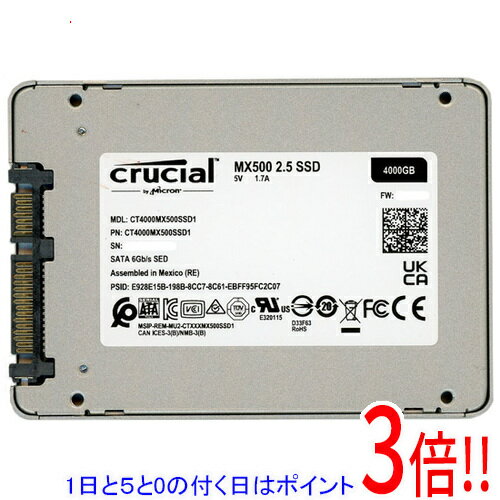 【1日と5.0のつく日、18日はポイント3倍！】【中古】crucial 2.5インチ 内蔵型 SSD MX500 CT4000MX500SSD1 4TB 6000〜7000時間以内