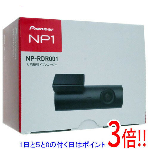 【延長保証対応!!】【1日と5.0のつく日、18日はポイント3倍！】【新品訳あり(箱きず・やぶれ)】 Pioneer リア用ドライブレコーダー NP-RDR001