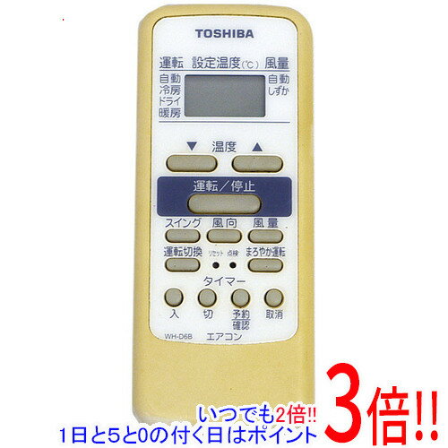 【いつでも2倍！1日と5．0のつく日は3倍！18日も3倍！】【中古】TOSHIBA エアコンリモコン WH-D6B