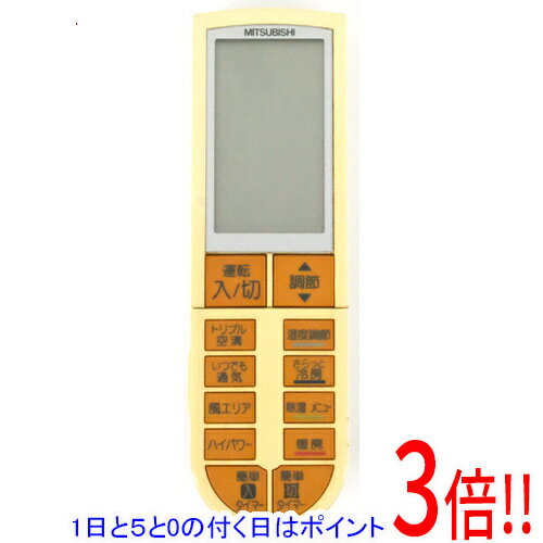 【1日と5.0のつく日、18日はポイント3倍！】【中古】三菱電機 エアコンリモコン PG051