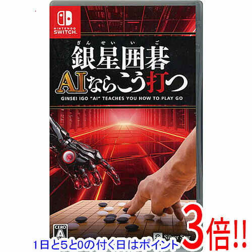 楽天市場】囲碁ソフト 銀星の通販