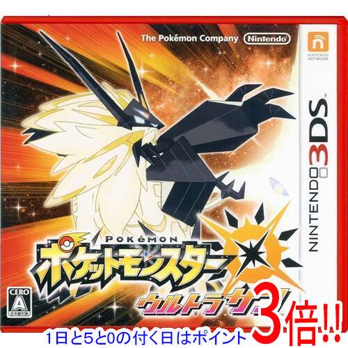 【1日と5.0のつく日、18日はポイント3倍！】ポケットモンスター ウルトラサン 3DS