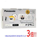【延長保証対応!!】Panasonic ワイヤレスドアモニター VL-SDM200-S(2)