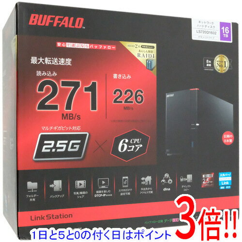 【延長保証対応!!】【新品訳あり(箱きず・やぶれ)】 BUFFALO LinkStation LS720D1602 16TB