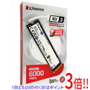 【いつでも2倍!5.0のつく日、18日は3倍!】【新品(開封のみ・箱きず・やぶれ)】 Kingston製 SSD NV3 SNV3S/1000GCN 1TB 並...