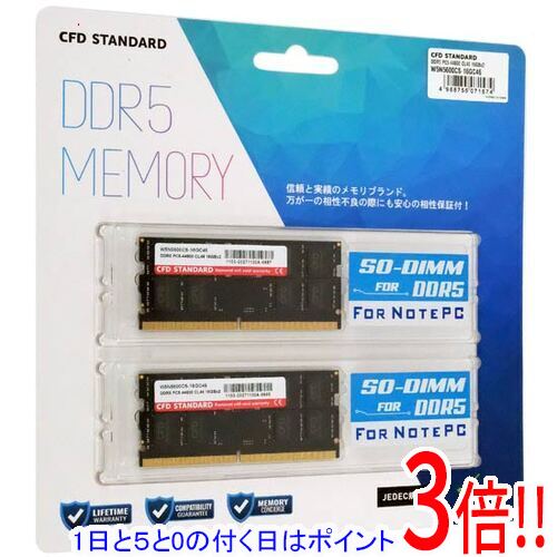 Rakuten - 【1日と5.0のつく日、18日はポイント3倍！】CFD W5N5600CS-16GC46 SODIMM DDR5 PC5-44800 16GB 2枚組