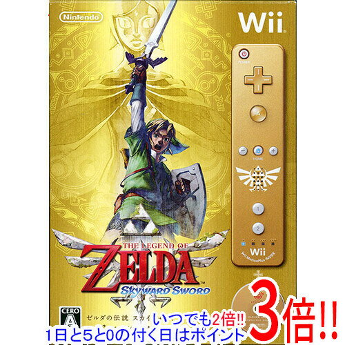 【いつでも2倍！1日と5．0のつく日は3倍！18日も3倍！】【新品訳あり(開封のみ 箱きず やぶれ)】 ゼルダの伝説 スカイウォードソード ゼルダ25周年パック Wii