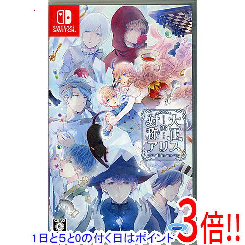 【いつでも2倍!5.0のつく日、18日は3倍!】【中古】大正×対称アリス all in one Nintendo Switch 【いつでも2倍!5.0のつく日、18日は3倍!】【中古】大正×対称アリス all in one Nintendo Switch