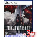 【中古】ファイナルファンタジーXVI PS5