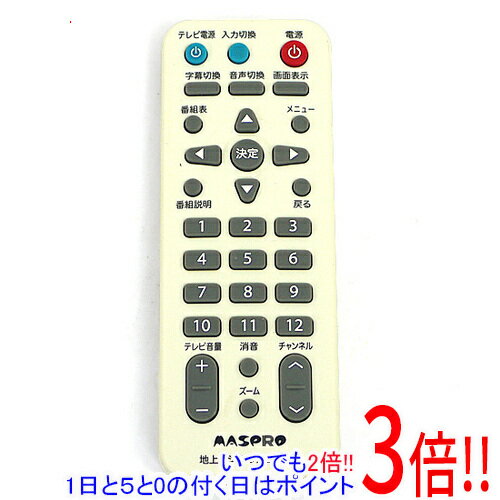 【いつでも2倍！1日と5．0のつく日は3倍！18日も3倍！】【中古】マスプロ 地上デジタルチューナー DT620用リモコン リモコンのみ