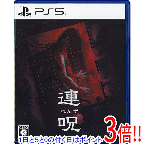 【1日と5.0のつく日、18日はポイント3倍！】【中古】連呪(れんず) PS5