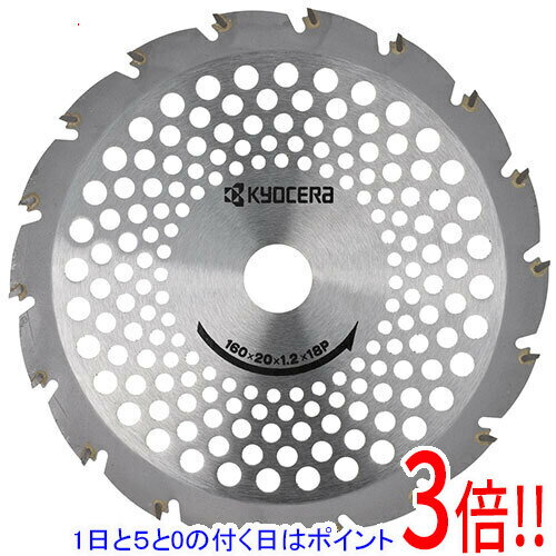 樂天商城 - 【1日と5.0のつく日、18日はポイント3倍！】[在庫品]京セラ(リョービ) 刈払機用軽量チップソー 160X20mm18P 66500397