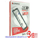 【いつでも2倍!5.0のつく日、18日は3倍!】【新品訳あり(箱きず・やぶれ)】 Kingston製 SSD NV3 SNV3S/500GCN 500GB 並行輸入品(2)