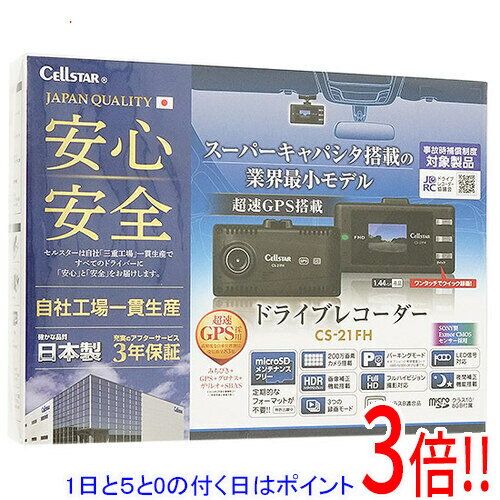 楽天市場】セルスター ドライブレコーダー cs41fhの通販 楽天市場】セルスター ドライブレコーダー cs41fhの通販
