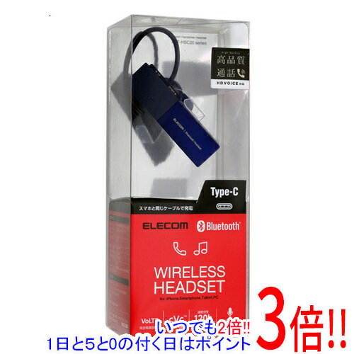 【いつでも2倍 1日と5．0のつく日は3倍 18日も3倍 】ELECOM Bluetoothハンズフリーヘッドセット LBT-HSC20MPBU ブルー