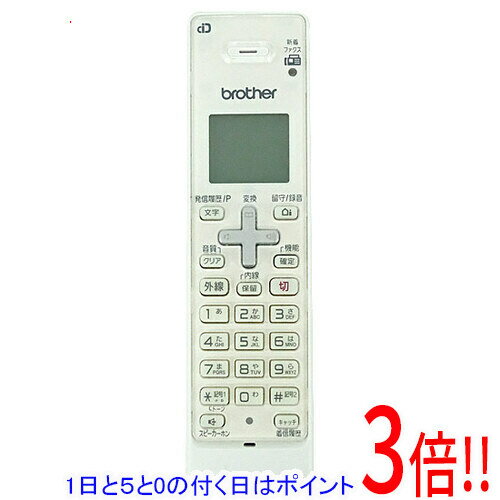 【1日と5.0のつく日、18日はポイント3倍！】【中古】BROTHER 増設用子機 BCL-D120K-WH 本体のみ