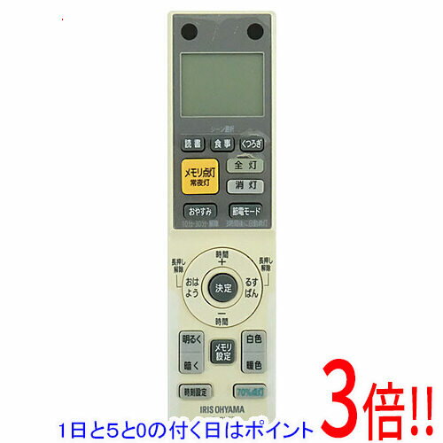 商品名【中古】アイリスオーヤマ 照明リモコン CL-RLC3商品状態動作確認済みの中古品です。※中古品のため、使用感や傷、汚れ等がある場合がございます。日焼けによる色あせがございます。※外観上の変色であり、商品自体の機能には影響ございません。型番CL-RLC3付属品※付属品なし。本体のみとなります。ご確認のうえご検討ください。その他※掲載画像は代表画像です。実際の商品と細部が異なる場合がございますので、商品状態につきましては表記の内容をご確認ください。※返品についてはこちらをご覧ください。　