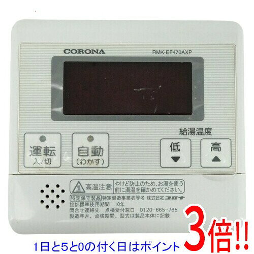 楽天市場】コロナ 浴室リモコン rbi－ag47rxの通販