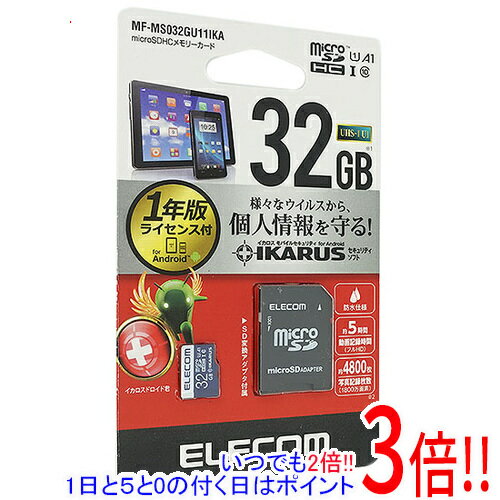 【いつでも2倍！1日と5．0のつく日は3倍！18日も3倍！】ELECOM microSDHCメモリーカード MF-MS032GU11IKA 32GB 1