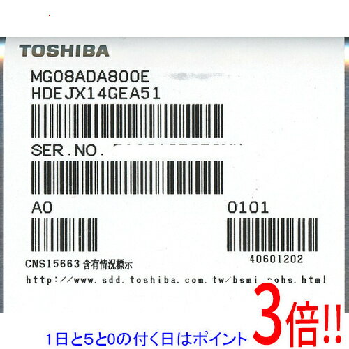 楽天市場】8tb hdd（カラーシルバー）（内蔵ドライブ・ストレージ｜PC