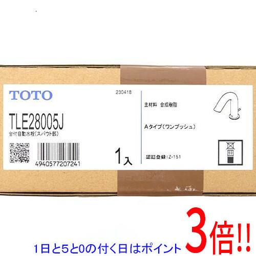【1日と5.0のつく日、18日はポイント3倍！】【新品訳あり(箱きず・やぶれ)】 TOTO 台付自動水栓 アクアオート TLE28005J