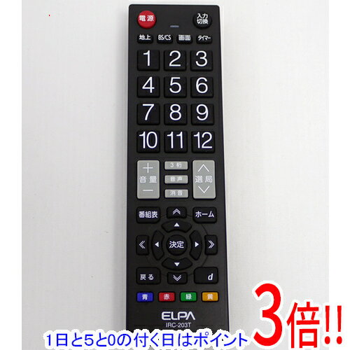 【1日と5.0のつく日、18日はポイント3倍！】【中古】ELPA テレビリモコン IRC-203T(BK) ブラック 電池カバーなし